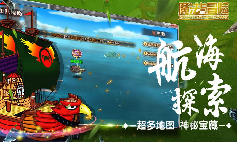 御天降魔传