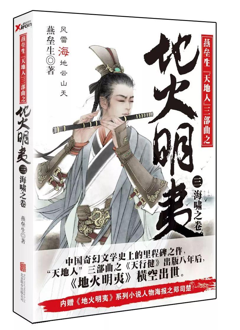 海盗的寻宝之旅